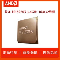 AMD 锐龙R9-5950X（散片） 3.4GHz十六核心三十二线程处理器