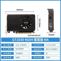 索泰（ZOTAC） GT1030 D4雷霆版支持多屏台式主机办公学习电脑独立显卡 1030 4GD4 雷霆