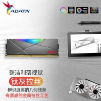 威刚XPG 龙耀DT50 32G-4133(16GX2)RGB灯条 DDR4 钛灰