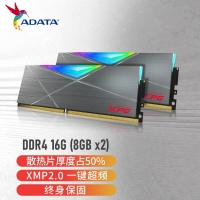 威刚XPG 龙耀DT50 16G-4133(8GX2)RGB灯条 DDR4 钛灰