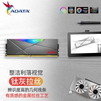 威刚XPG 龙耀DT50 16G-4133(8GX2)RGB灯条 DDR4 钛灰