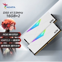 威刚XPG 龙耀 DW50 32G(16G*2) DDR4 4133 釉白电竞RGB内存条
