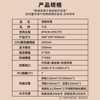 爱国者机箱 T18 标准版 黑色