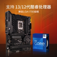 华硕TUF GAMING Z790 -PLUS WIFI D4主板 支持DDR4 CPU 13900K/13700K（Intel Z790/LGA 1700）
