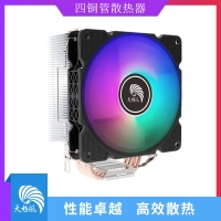 天极风散热器 麒麟A400Plus塔式四铜管多平台式电脑主机CPU散热器RGB风扇