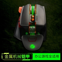 西部猎人 M205 专业电竞游戏机械有线鼠标