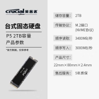 CRUCIAL/镁光 P5英睿达2T 2TB M.2 M2 2280 NVME SSD 固态硬盘