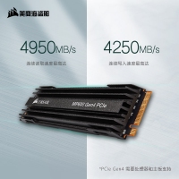 美商海盗船(USCORSAIR) 2TB SSD固态硬盘 M.2接口 PCI-E 4.0(NVMe协议) MP600 电竞版