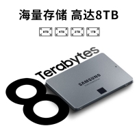 三星 870 QVO 4TB 2.5寸SATA固态硬盘