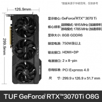 华硕（ASUS）TUF-RTX 3070TI-O8G-V2-GAMING电竞游戏专业独立显卡 （可支持4K显示器） 华硕显卡批