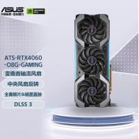 华硕（ASUS） ATS-GeForce RTX4060-O8G-GAMING 巨齿鲨电竞游戏显卡