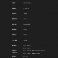 爱国者（aigo）V13 白色 台式电脑主机箱 支持MATX主板/玻璃侧透/240水冷/造型灯条