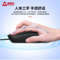 爱国心 GM502 电脑有线鼠标 商务鼠标 办公鼠标