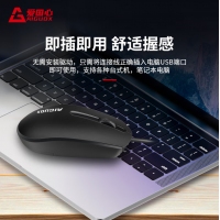 爱国心 GM502 电脑有线鼠标 商务鼠标 办公鼠标