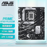 华硕（ASUS）PRIME B760-PLUS D5 大师系列ATX家用办公游戏主板