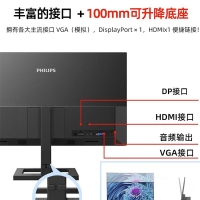 飞利浦（PHILIPS）242E2FE 23.8英寸 75Hz刷新LGD-IPS 四边微边框全面屏 可升降办公家用显示器