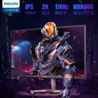 飞利浦 27M1N5500Z4 27寸 2K 170Hz高刷电竞显示器 IPS (Fast) 旋转升降 1ms 快速液晶屏