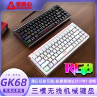 爱国心 GK68 黑色青轴 有线无线三模 热插拔2.4G蓝牙机械键盘 客制化键盘热插拔轴体68键位