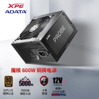 威刚（ADATA）XPG魔核600W电源电竞台式主机铜牌电源 80PLUS认证 支持4060ti 3年全国联保