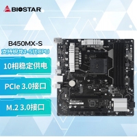 映泰(BIOSTAR) B450MX-S主板支持AMD5800X3D/5700X/5600G/5500/4600G