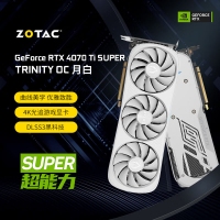索泰（ZOTAC）4070Ti SUPER TRINITY OC 月白电竞游戏显卡 设计作图 渲染 台式电脑显卡