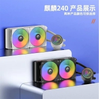 天极风散热器 麒麟240 白色一体式水冷散热器套装RGB台式电脑cpu水冷风扇