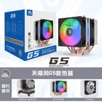 天极风 G5 六铜管双塔CPU散热器支持LGA1700 AM4 AM5多平台散热器