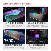 威刚龙耀DT50 16G-3200(8GX2)RGB灯条（钛灰）马甲套条