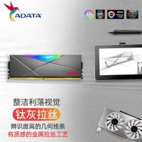 威刚龙耀DT50 16G-3200(8GX2)RGB灯条（钛灰）马甲套条