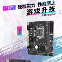 升技(abit) H81M-V 家用办公全固版主板 HDMI+VGA+M.2