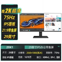 创维 29X1 29英寸准2K带鱼屏21:9显示器莱茵低蓝光ADS-IPS办公电脑显示屏幕 75HZ 莱茵低蓝光