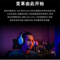 AMD 锐龙9 9950X处理器(R9) 4nm 16核 32线程 加速频率至高 5.7GHz 170W AM5接口 盒装CPU