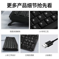 爱国心 GT-603 (黑色）商务有线键鼠套装