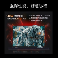 华为荣耀MagicBook Pro 16 Ultr7 155H 24G+1T 4060云霓色16英寸AI轻薄笔记本电脑