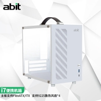升技(abit) I7机箱 迷你时尚手提机箱 钢化玻璃侧板 皮质提手 I7机箱 雪山白