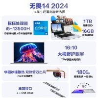 华硕无畏15 i5-13500H 144Hz 16G内存 1TB固态 银色 商务办公学生高性能轻薄笔记本电脑