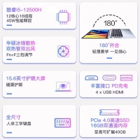 华硕无畏15 酷睿i5-12500H/高清护眼屏/银 16G内存 512G高速固态硬盘 15.6英寸大屏高性能商学生务办公笔记本