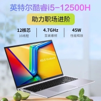 华硕无畏15 酷睿i5-12500H/高清护眼屏/银 16G内存 512G高速固态硬盘 15.6英寸大屏高性能商学生务办公笔记本