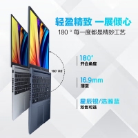 华硕无畏15 酷睿i5-12500H/高清护眼屏/银 16G内存 512G高速固态硬盘 15.6英寸大屏高性能商学生务办公笔记本