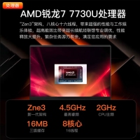 联想ThinkBook 14 2024锐龙R7-7730U 2.2K屏 16G 1TB固态 银灰 商用办公高性能轻薄笔记本电脑