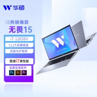 华硕无畏15 I5-12650H/星钻银/15.6寸莱 16GB x512固态硬盘四核轻薄手提商务办公学生笔记本电脑