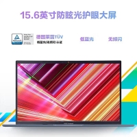 华硕无畏15 R5-7730U 护眼屏 16G+1T 银色 高性能商务办公学生轻薄笔记本电脑