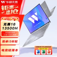 华硕无畏16 i5-13500H 32G 1T 2.5K屏 银 13代酷睿标压 16英寸Pro级学生手提办公本笔记本电脑轻薄本