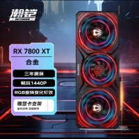 瀚铠（VASTARMOR）AMD Radeon RX 7800 XT 合金 16GB OC GDDR6 RGB灯效电竞游戏显卡