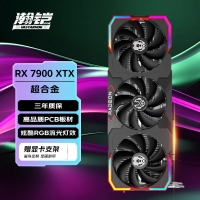 【锐龙R7 9800X3D 游戏电竞】锐龙R7-9800X3D/华硕X870/64G/2TB固态/RX7900XTX电竞游戏设计主机