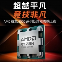 【锐龙R9 9950X游戏电竞】 锐龙R9-9950X/华硕X870吹雪/64G/2TB固态/RX7900XTX 电竞游戏主机