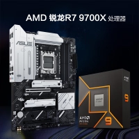 【锐龙R7 9700X游戏电竞】 锐龙R7-9700X/华硕X870-P/64G/1TB固态/RX7900XT 电竞游戏主机