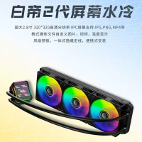 天极风白帝二代 黑色 一体式360水冷散热器 IPS自定义视频屏幕电脑CPU散热器