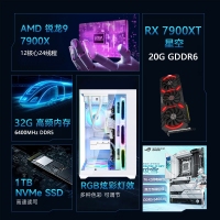 【锐龙R9 7900X游戏电竞】锐龙R9-7900X/华硕X670吹雪/32G/1TB固态/RX7900XT 电竞游戏主机