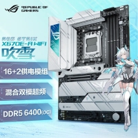 【锐龙R9 7900X游戏电竞】锐龙R9-7900X/华硕X670吹雪/32G/1TB固态/RX7900XT 电竞游戏主机